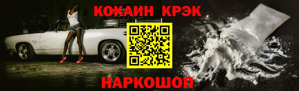 Кокаин  Кокаин VHQ  Вход с VPN  Торжок  КОКАИН Колумбийский 