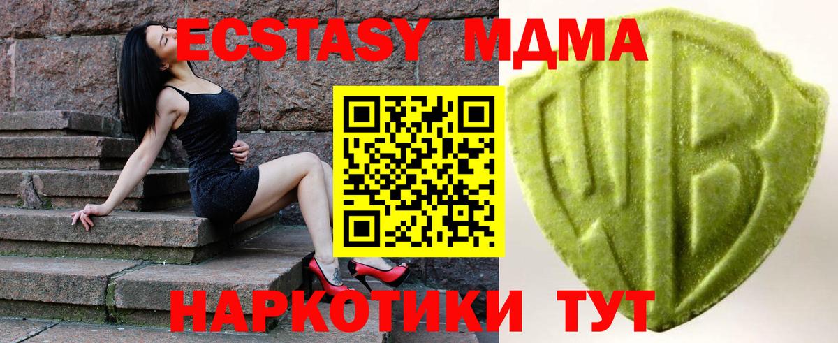 Экстази  Вход с VPN  Ecstasy TESLA  Торжок  Ecstasy MDMA 