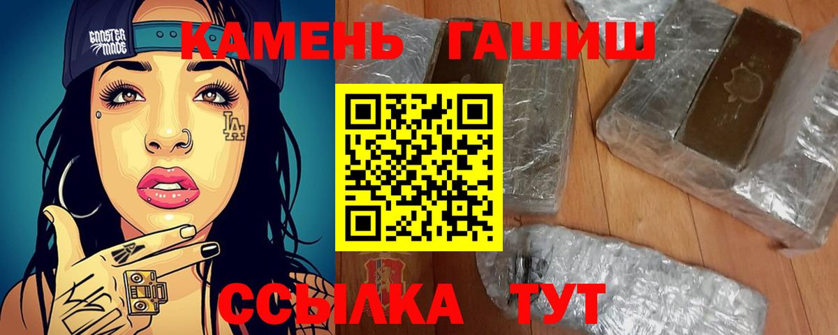 ГАШИШ 40% ТГК  ГАШ 40% ТГК  Вход с VPN  Торжок 