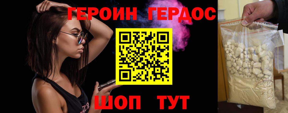 Торжок  Героин афганец  Вход с VPN 