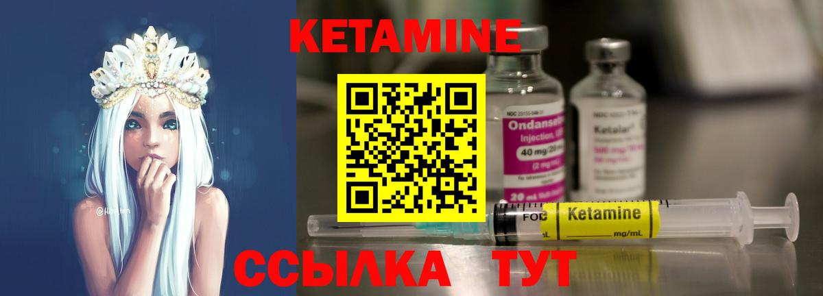 ссылка на мегу tor  Вход с VPN  Торжок  Кетамин VHQ  Кетамин VHQ 