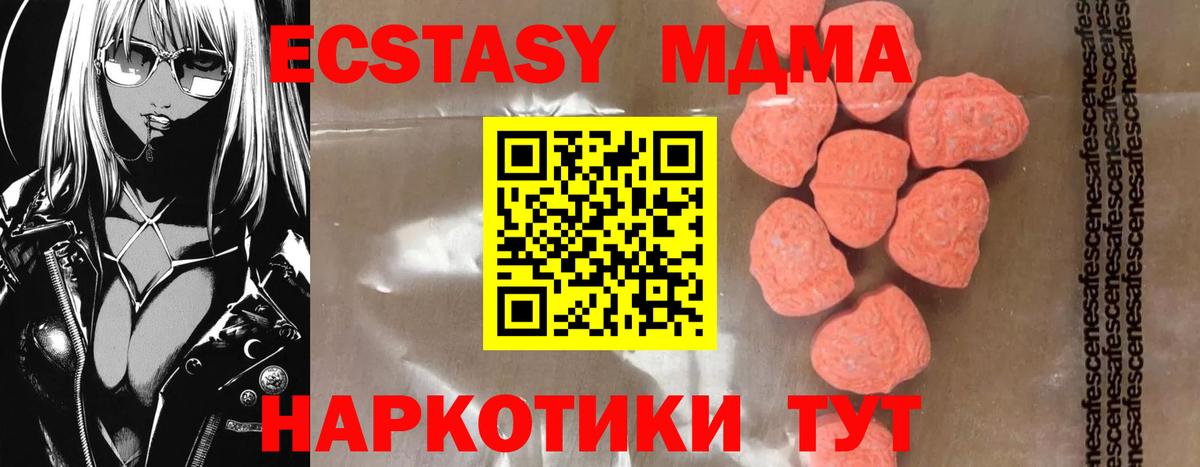 Торжок  MDMA Molly  MDMA  MDMA crystal  Вход с VPN 