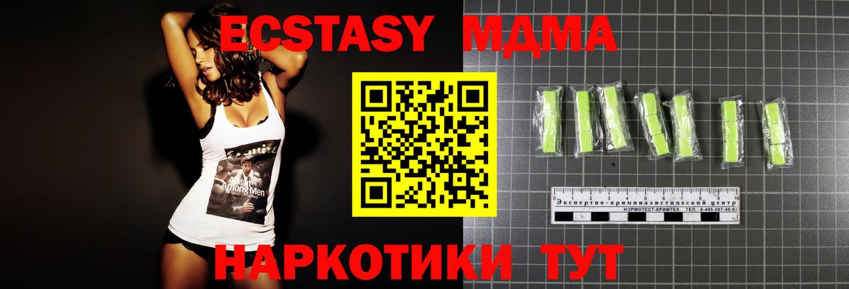 MDMA Molly Торжок