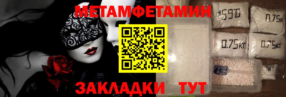 Метамфетамин кристалл Торжок