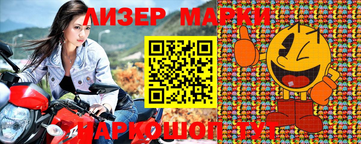Торжок  Марки NBOMe 1,5мг  Вход с VPN 