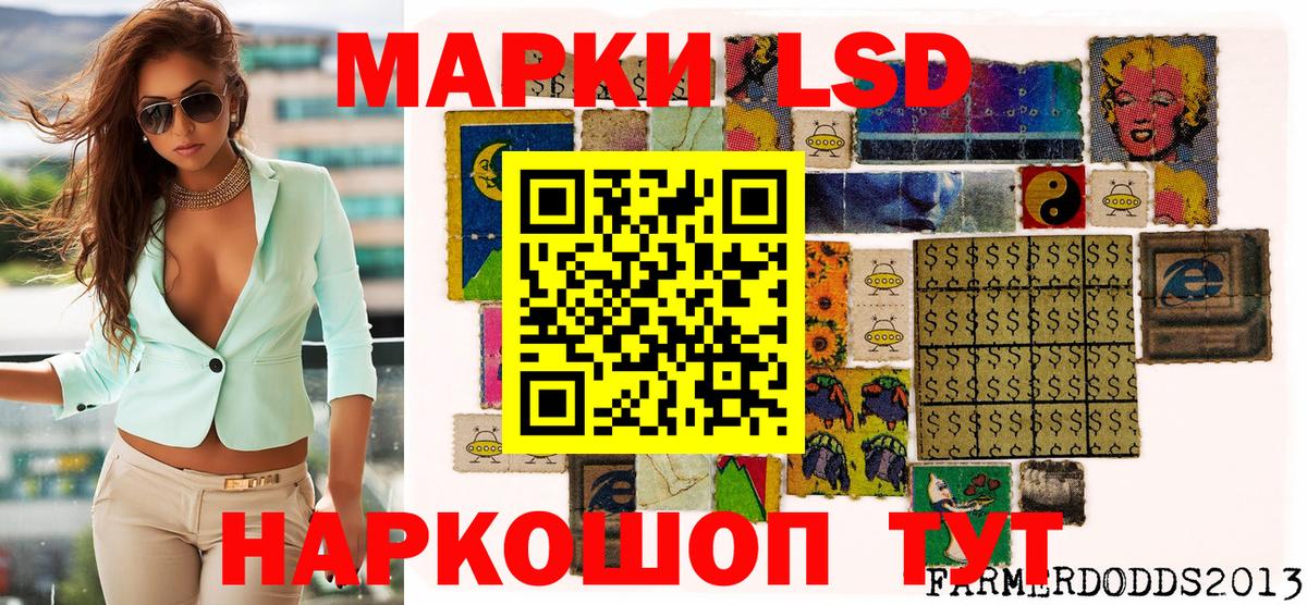 Марки N-bome 1500мкг Торжок
