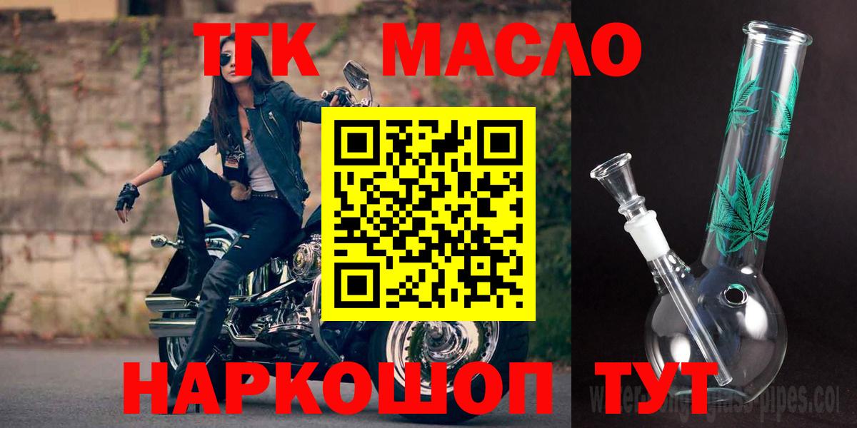 Торжок  Дистиллят ТГК жижа  Вход с VPN 