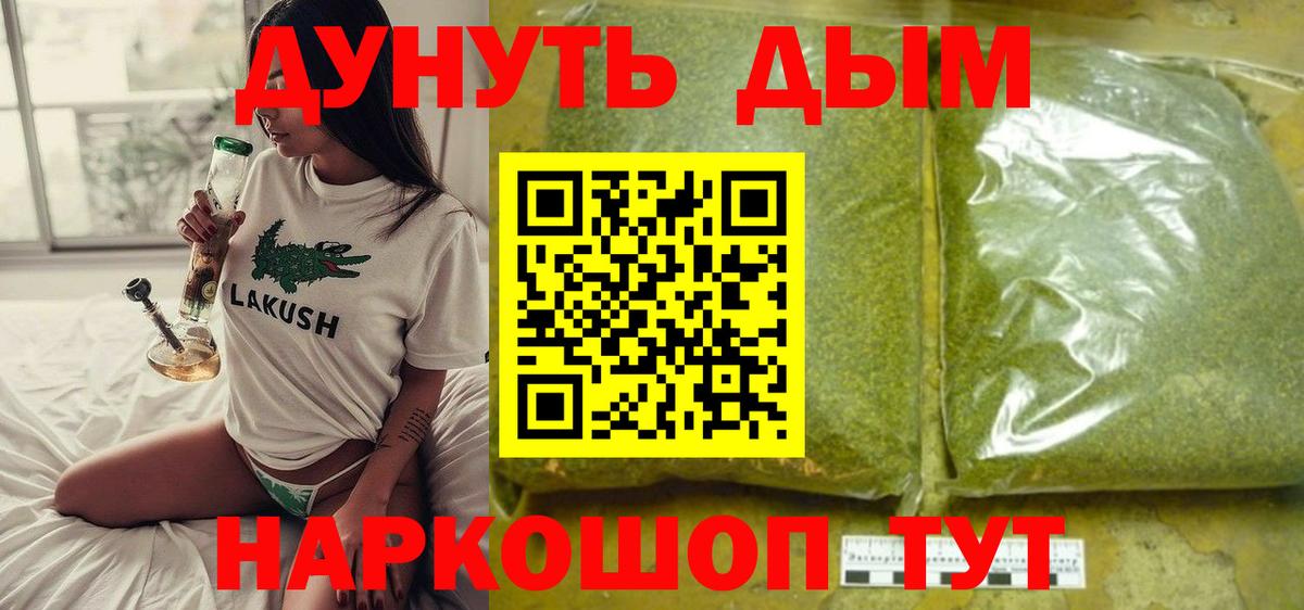 Бошки Шишки марихуана Торжок